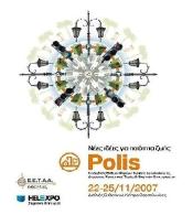 POLIS 2007