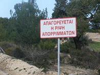 Αποκαταστάσεις χωματερών