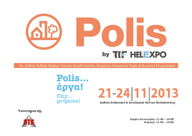 POLIS 2013