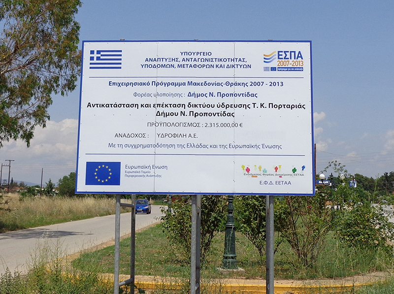 Δίκτυο ύδρευσης οικισμού Πορταριά Ν. Χαλκιδικής